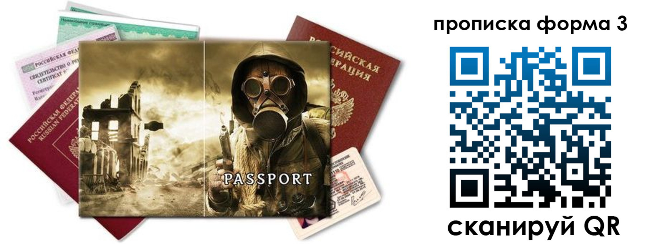 временная прописка в Яхроме