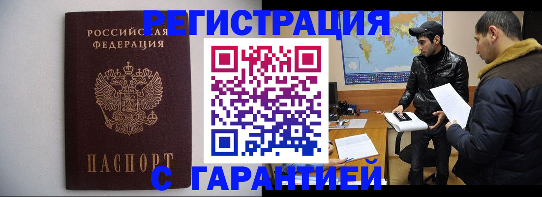 прописка ребенка в Яхроме