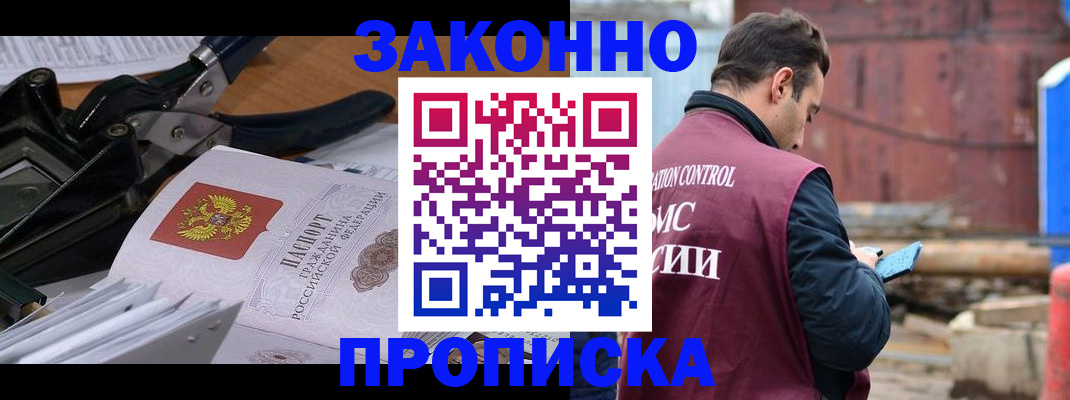 прописка иностранных граждан в Яхроме