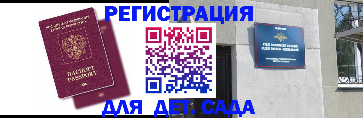 прописка гарантия в Яхроме